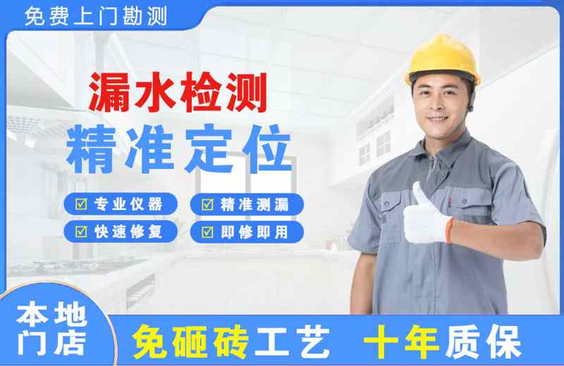 石台漏水检测精准定位